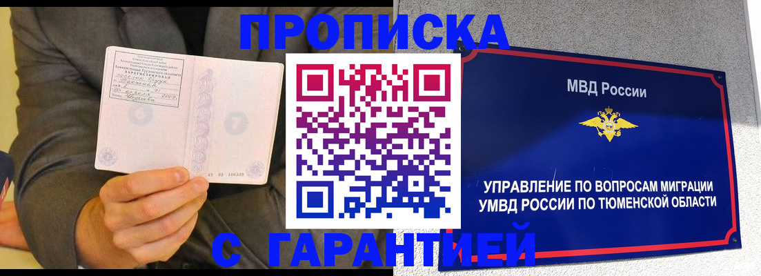 найти адрес прописки в Мегионе