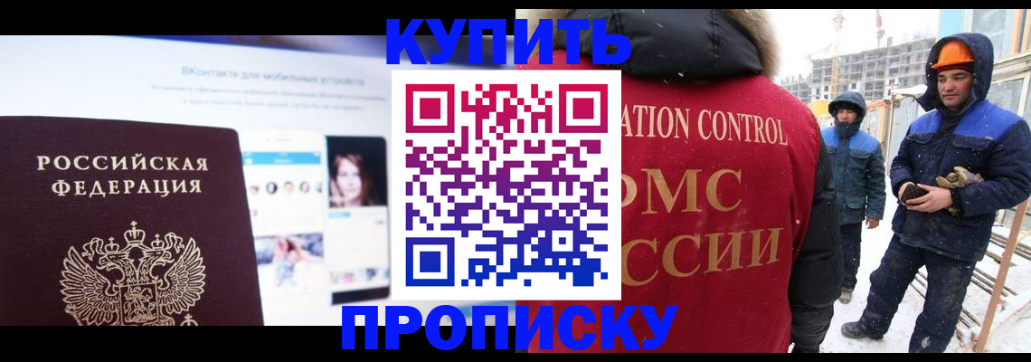 временная регистрация для всех в Мегионе