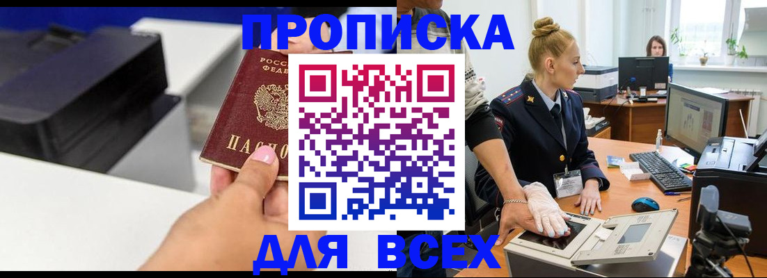 регистрация в Мегионе