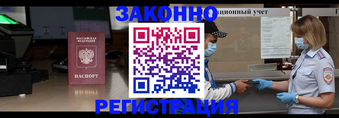 прописка штамп в Мегионе