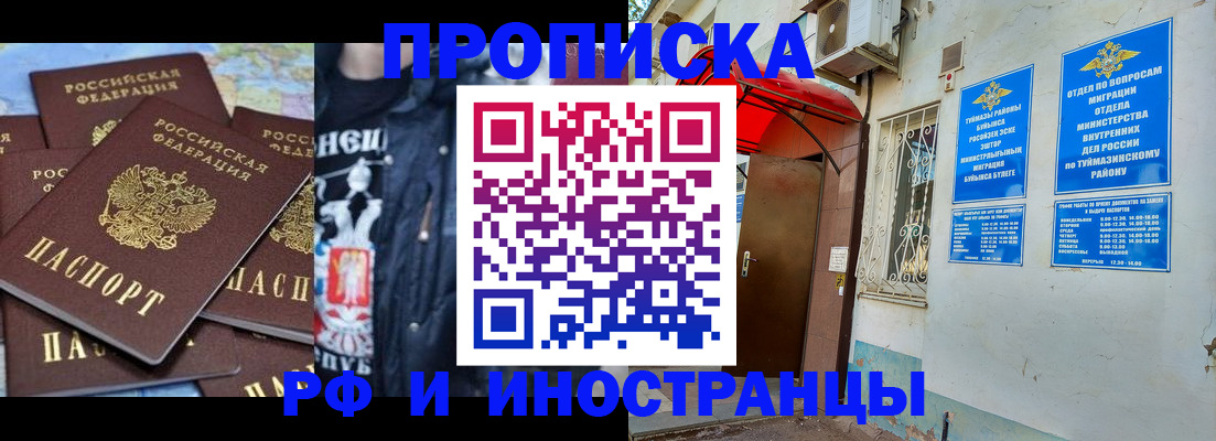 временная регистрация для всех в Мегионе