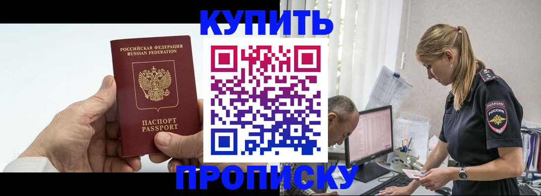 прописка поиск в Мегионе