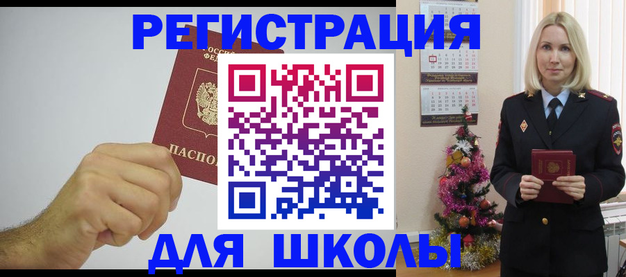 прописка от собственника в Мегионе