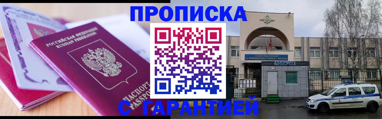 временная регистрация надежно в Мегионе